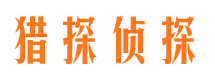 下关市私家侦探